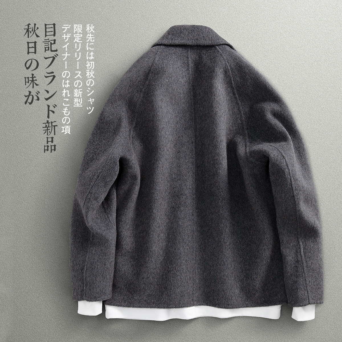 【目记】秋冬老钱风 双面羊毛呢夹克 男 微宽松短款呢大衣外套 潮,淘宝优惠券,粉丝福利购,淘宝优惠卷