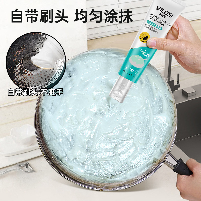vilosi卫洛仕锅底净锅底黑垢清洁剂锅底除黑泥膜清洁贴膜清洁膜,淘宝优惠券,粉丝福利购,淘宝优惠卷
