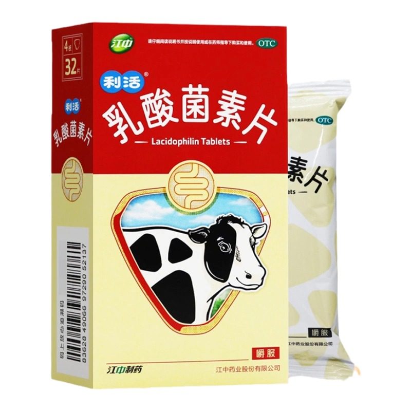  德源堂大药房肠胃用药