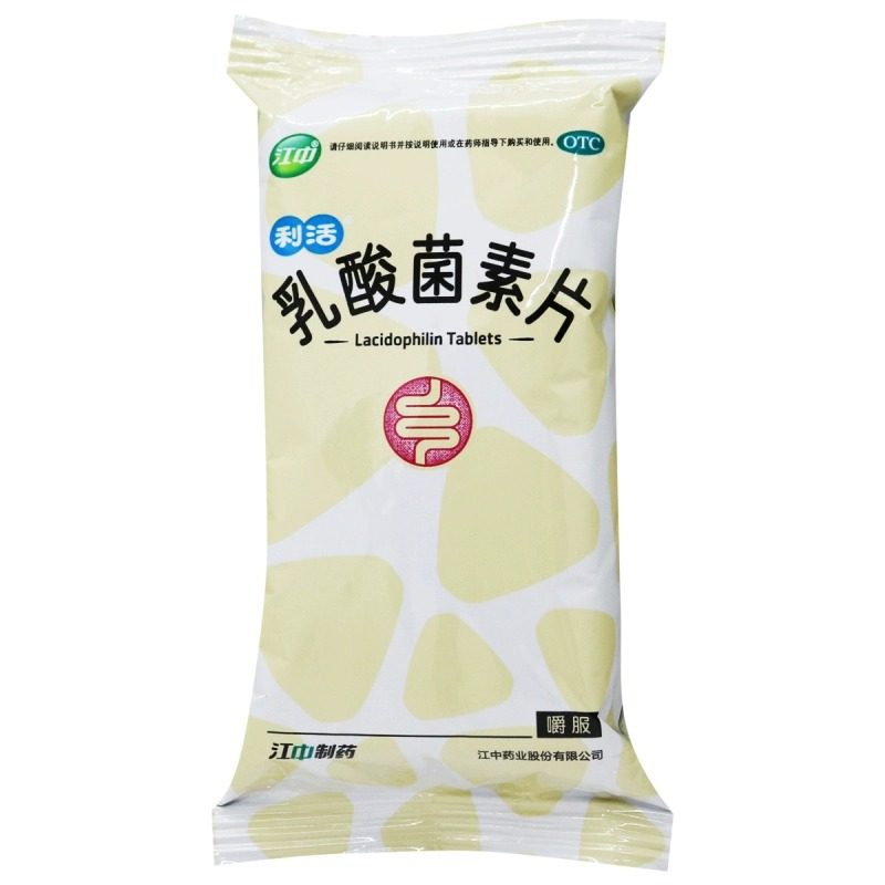  德源堂大药房肠胃用药