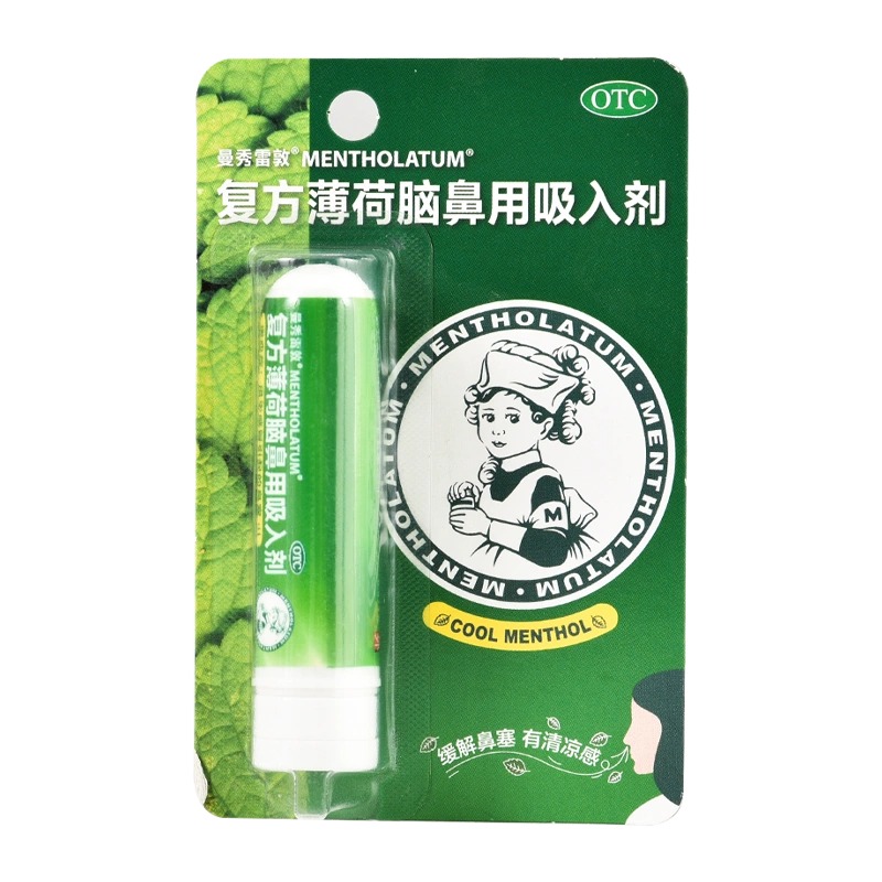 曼秀雷敦 复方薄荷脑鼻用吸入剂 0.675g*1支/盒 感冒引起的鼻塞 - 图2