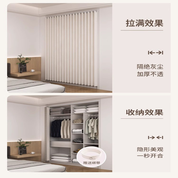 开放式衣柜遮挡帘拉帘滑轨橱柜杂物架鞋柜折叠门帘免打孔防尘遮丑,淘宝优惠券,粉丝福利购,淘宝优惠卷