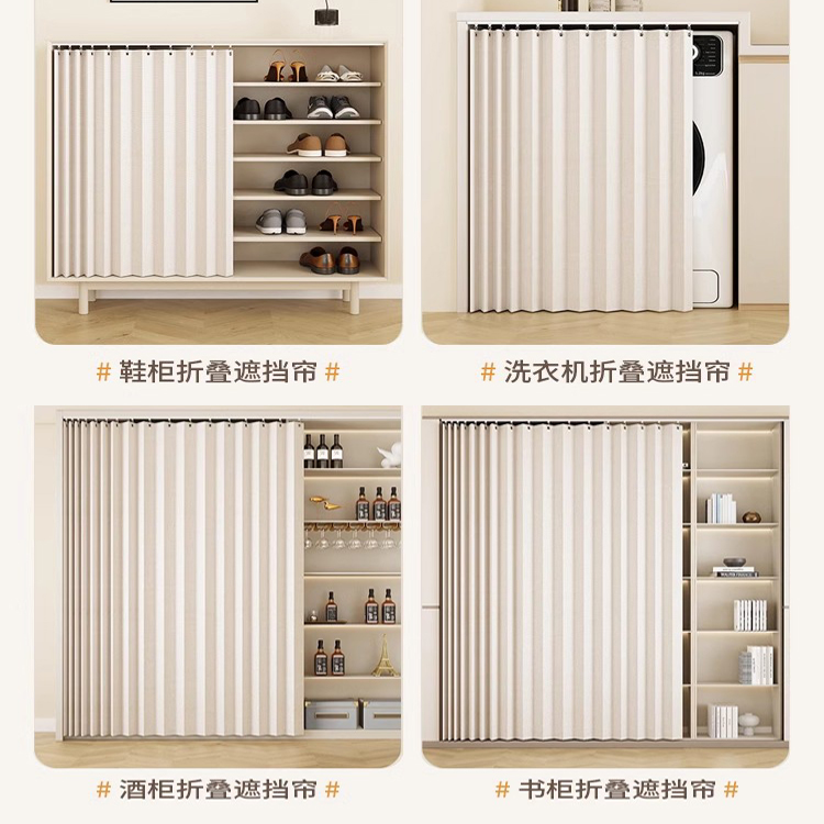 开放式衣柜遮挡帘拉帘滑轨橱柜杂物架鞋柜折叠门帘免打孔防尘遮丑,淘宝优惠券,粉丝福利购,淘宝优惠卷