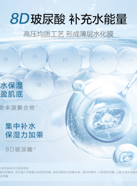 芮加新肌焕活玻尿酸精华保湿面霜