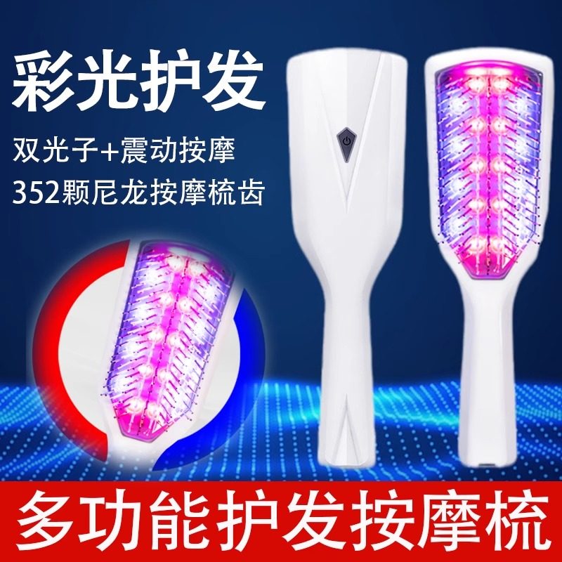 电动按摩梳防脱发头部经络按摩神器全自动专业光疗护发双光养发梳,淘宝优惠券,粉丝福利购,淘宝优惠卷