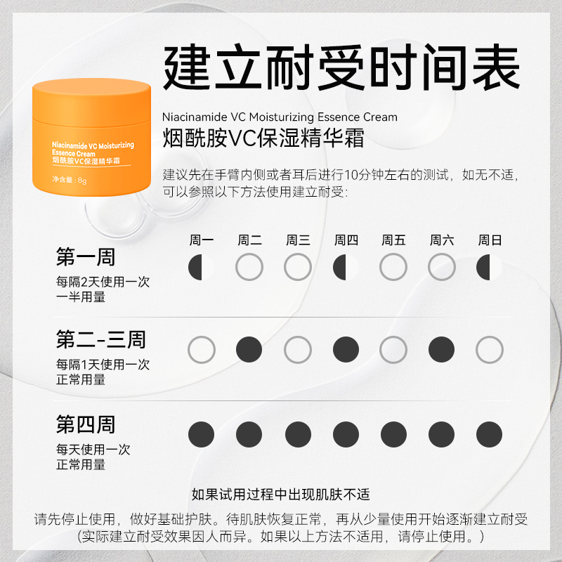 阿橘烟酰胺VC精华霜减黄提亮保湿清爽不油腻敏肌干燥肌小样面霜8g-图1