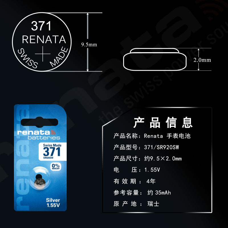 Renata瑞士进口371/SR920SW手表电池AG6适用斯沃琪Swatch天梭天王卡西欧宝珀宝玑浪琴石英表腕表纽扣电池370A