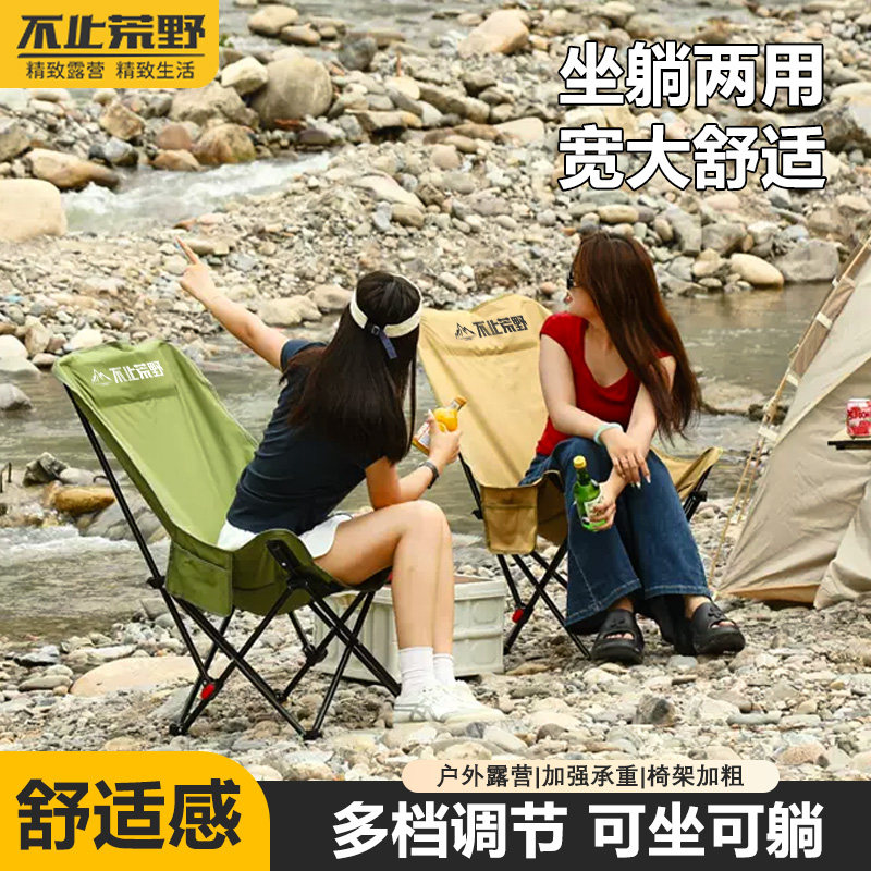 户外折叠椅露营椅月亮椅折叠躺椅板凳午睡椅便携式钓鱼新家折叠椅,淘宝优惠券,粉丝福利购,淘宝优惠卷