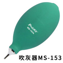 Pairwork blow ball powerful MS-153C blown dust ball camera lens circuit board Clean air blow large number attached hairbrush