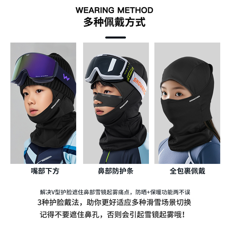望雪者儿童滑雪护脸保暖面罩防风防寒户外骑行运动护头套滑冰帽子 - 图0