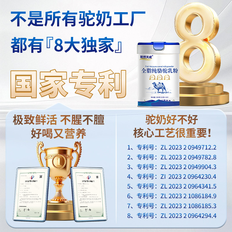 驼然天成纯骆驼奶粉新疆正宗官方旗舰店正品成人儿童学生驼乳粉真,淘宝优惠券,粉丝福利购,淘宝优惠卷