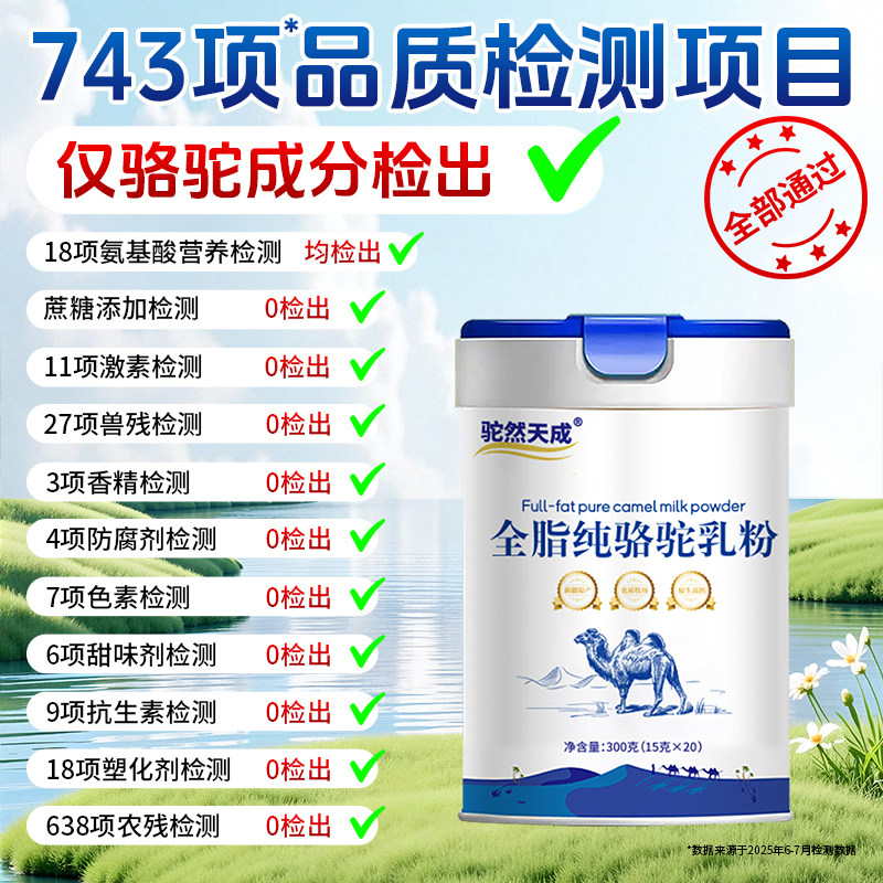 驼然天成纯骆驼奶粉新疆正宗官方旗舰店正品成人儿童学生驼乳粉真,淘宝优惠券,粉丝福利购,淘宝优惠卷