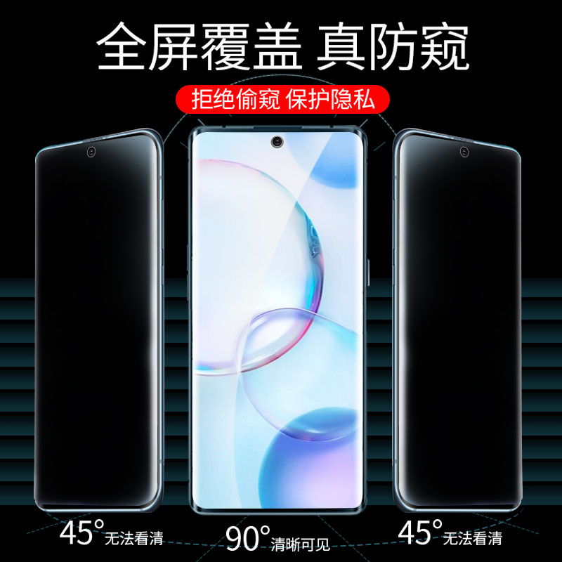 [防窥秒解锁]防窥膜适用华为/荣耀/小米/OPPO/VIVO/一加/IQOO/三星防偷窥手机膜防摔全屏覆盖高清保护膜防爆