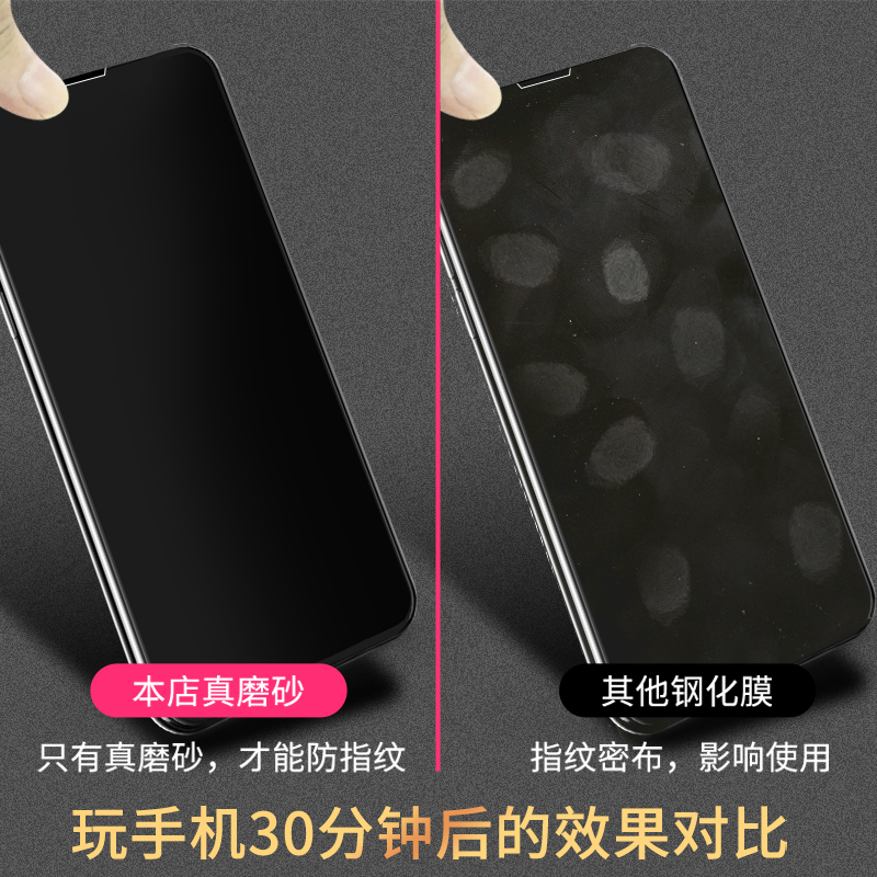 适用苹果13磨砂膜iphone15/15pormax新款11手机13Pro钢化膜12mini全屏xr防手汗iphonex游戏膜14pro电竞14防汗 - 图3