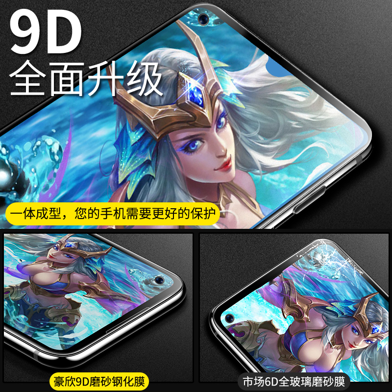 适用一加9rt磨砂钢化膜oneplus9r/8t/7t全屏acepro竞速版手游防指纹1+ace2v游戏专用抗摔1+9手机Ace3v保护膜-图3