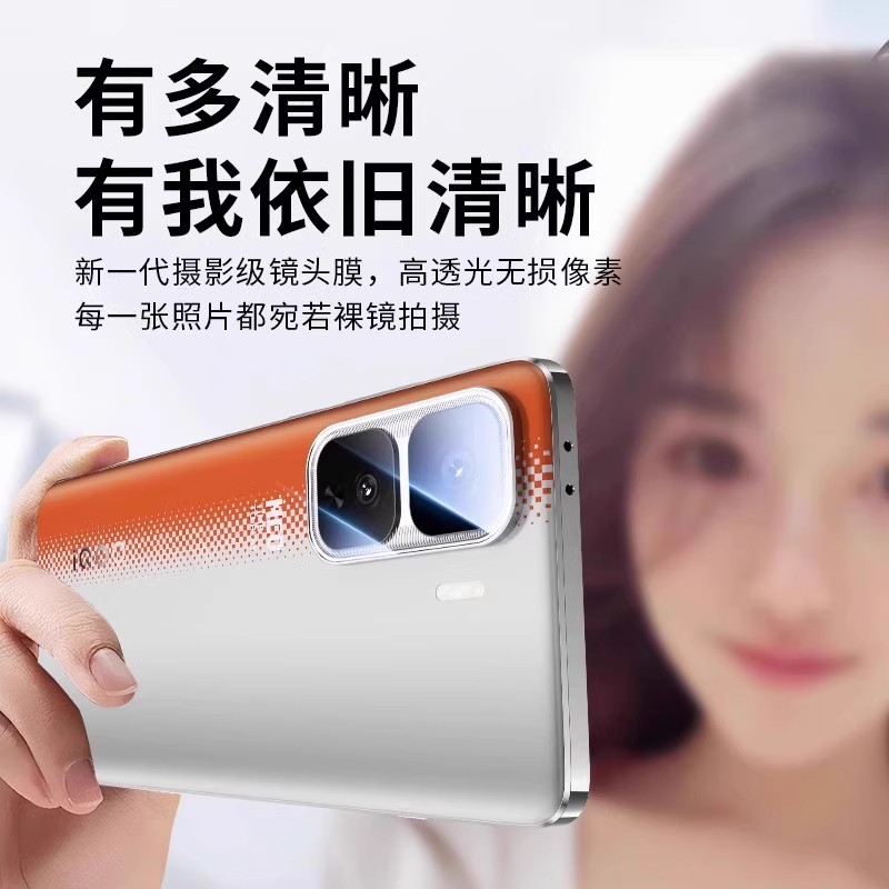 适用iQOONEO10PRO镜头膜vivoiqooneo10一体镜头保护膜高清镜头盖AR增透配件钢化10por相机贴膜防爆防摔手机膜-图0