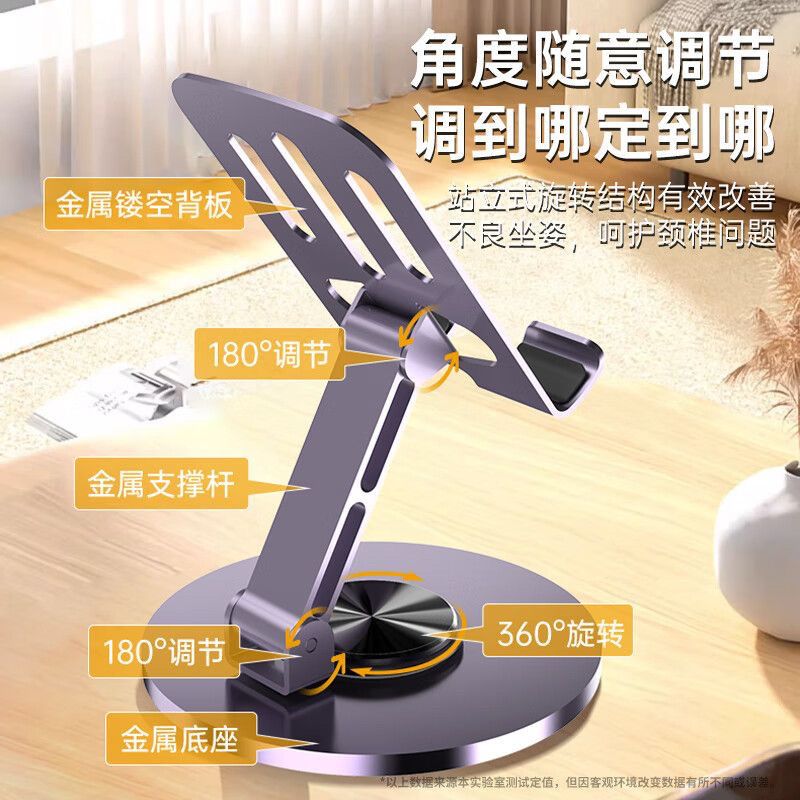 手机支架桌面可旋转720°折叠懒人平板电脑支撑架手机架合金金属直播ipad多功能支架可调节便携散热携带好物
