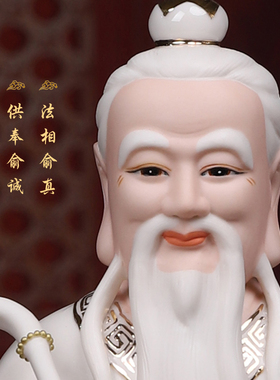 速发菩语阁道家三太神像君宝家用供奉客厅神像摆件清上老灵像