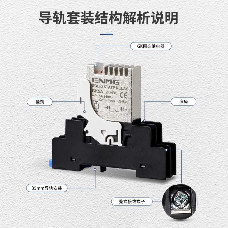 恩爵小型固中间继电器导轨式G态K5GAK12D直流控直流5~24V交流220V