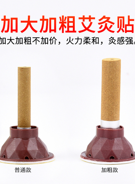 加粗艾灸贴正品40粒随身家用