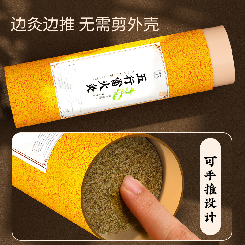 6cm雷火灸加粗加大艾条纯艾正品官方旗舰店艾灸特大号艾柱6厘米 - 图2