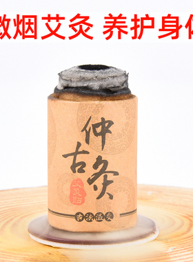 艾灸条加大加粗灸感强烈