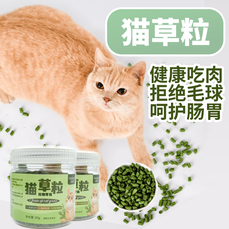 法恩贝猫草冻干懒人猫草粒幼猫咪化毛零食饼干去毛球专用即食颗粒-图2