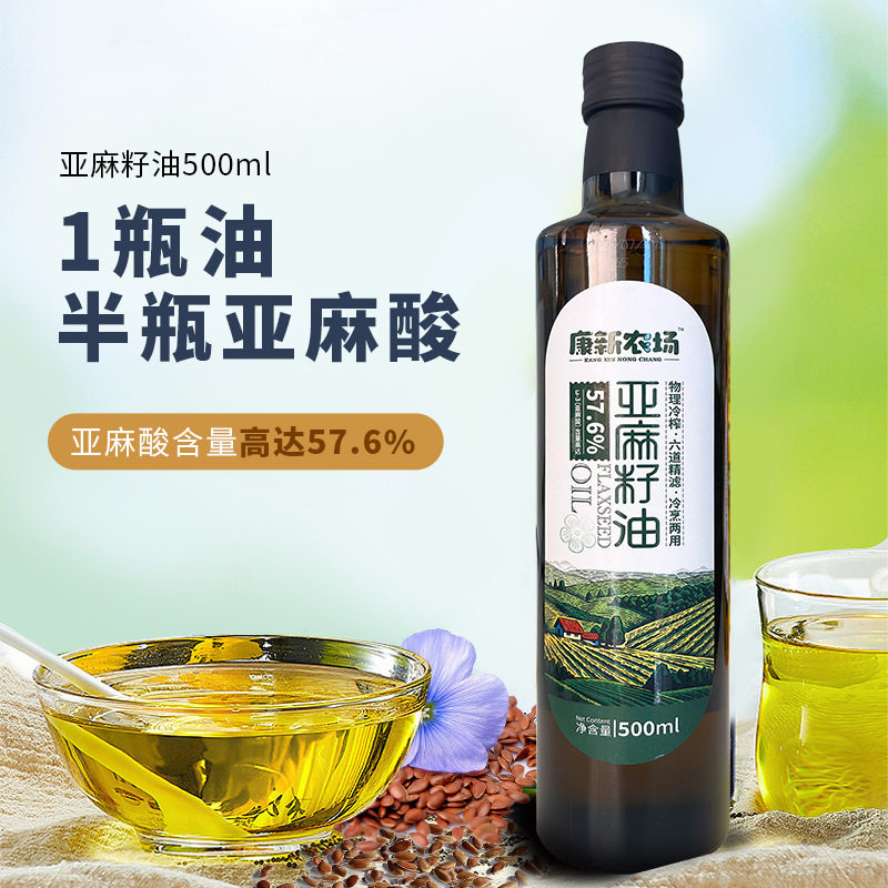 康新农场亚麻籽油500ml正宗冷榨内蒙古正品胡麻食用油天然亚麻酸