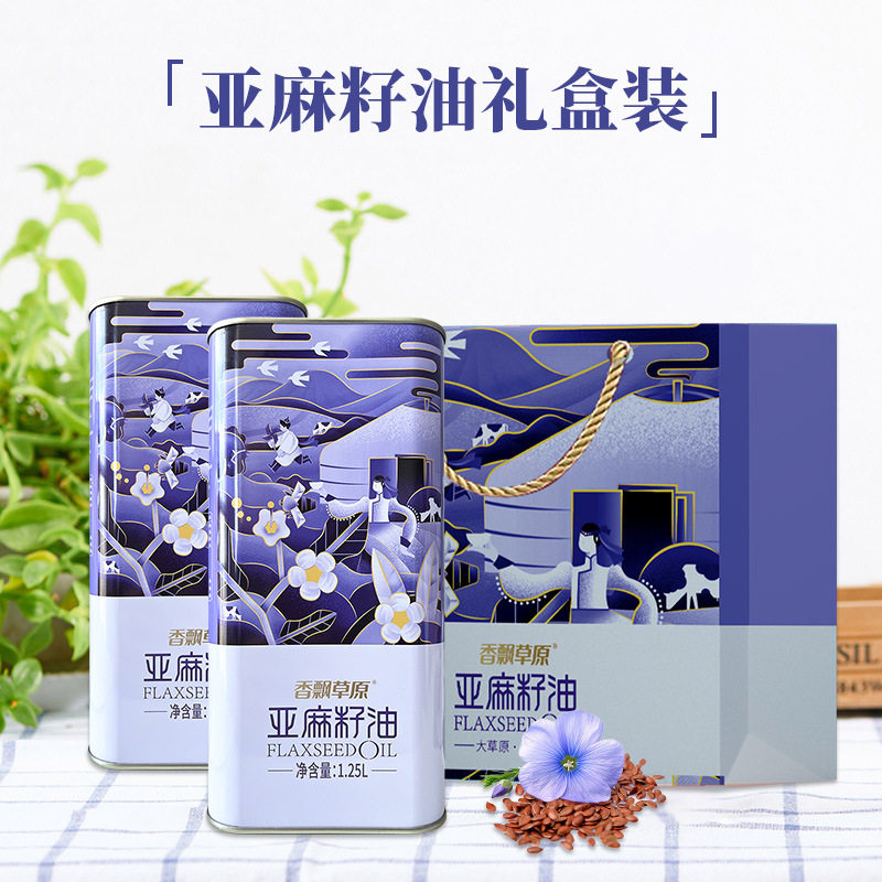 香飘草原亚麻籽油礼盒装内蒙古原产地一级冷榨月子油宝宝辅食油