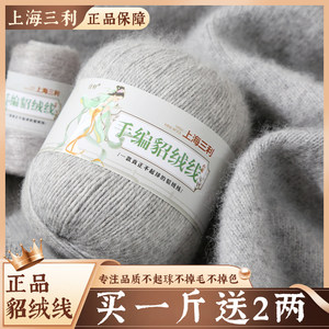 上海三利手编黛貂正品貂绒线6+6手编貂绒毛线中粗外套羊绒线考拉