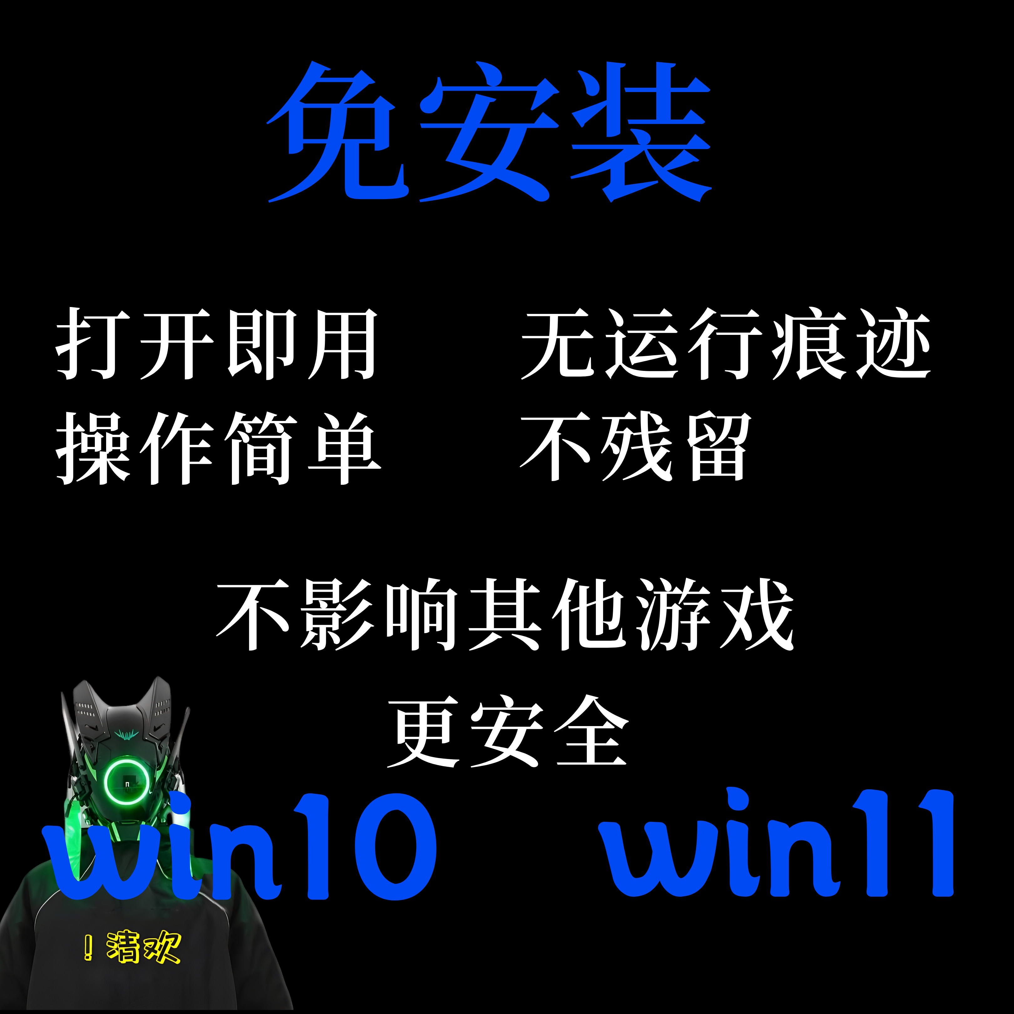 绝地求生科技透瞄人间地狱辅助/Hell Let Loose科技魔法辅助/独家高端防封