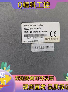 现货台达D0p-A10THD1触摸屏功能正常私聊,非