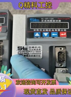 现货龙略机电交流伺服驱动器SL-SF-16ASL-SF-13A
