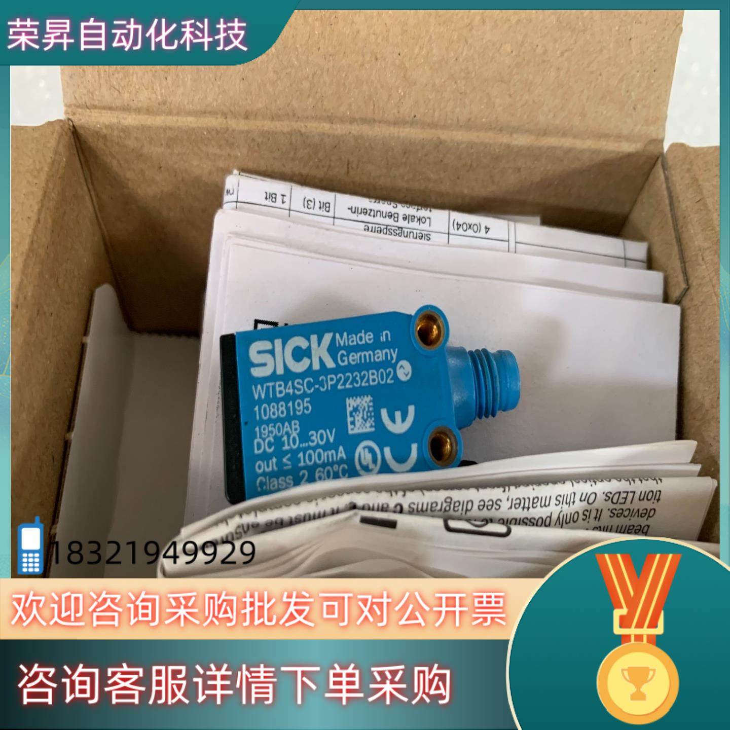 现货全新原装SICK西克光电开关 WTB4SC-3P2232B0 - 图0
