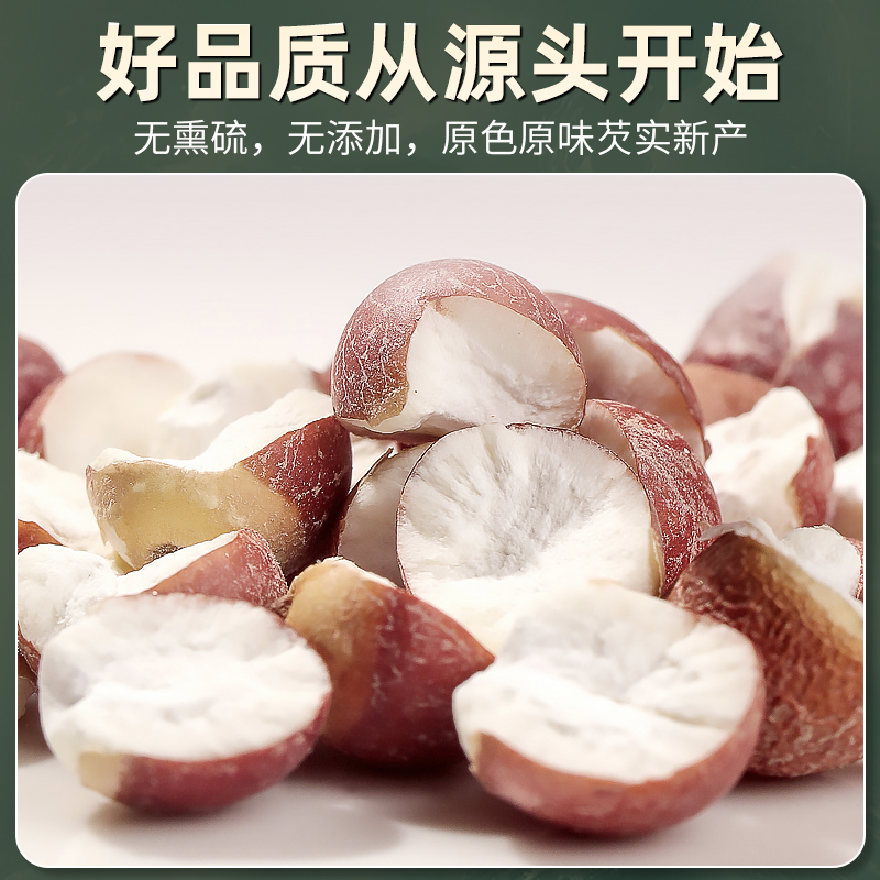 半开芡实干货500g 肇庆新货鸡头米红茨实中药材可搭莲子茯苓山药 - 图1