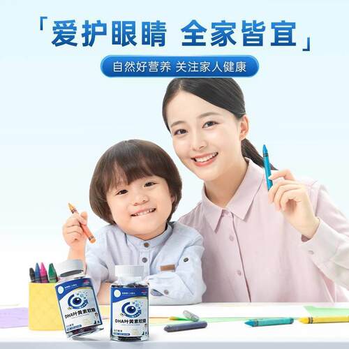香港怀仁大房DHA蓝莓叶黄素软糖眼睛熬夜拍一发六官方正品保障 - 图0