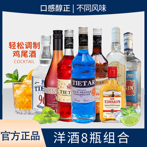 欢乐铁塔洋酒组合伏特加调酒基酒套装蓝橙力娇酒红石榴糖浆鸡尾酒 - 图0