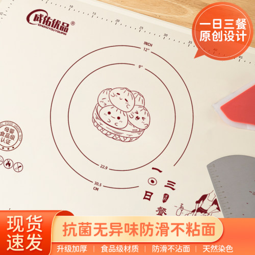 成佑优品拍一发九样一日三餐铂金款硅胶揉面垫 - 图3