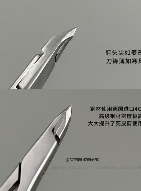 美甲死皮剪专业去死皮角质倒刺高级修理剪刀钳不锈钢护理指甲工具