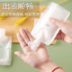 Travel packaged bags Cosmetics Shampoo Lotion Shower Wash Facial Washing Travel Travel Portable Squeeze Packing Bottle