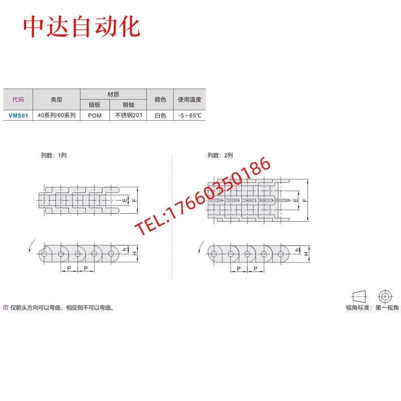 替米思米VMS01-40/60/40W工程塑料pom CHEEC40W/CHEED60 CHEE链条