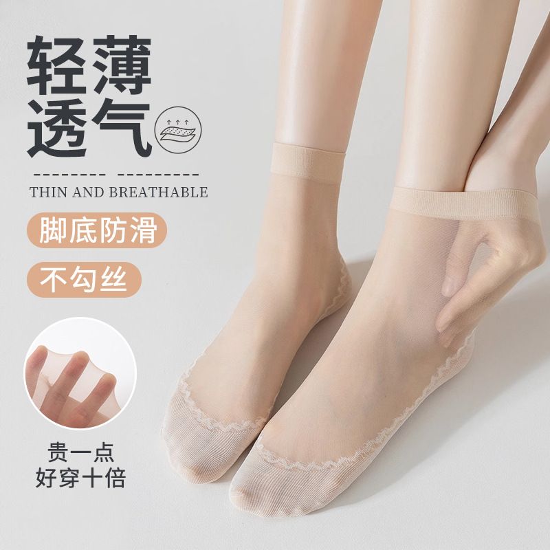 女防滑丝袜春秋款夏季薄款水晶丝袜短耐磨防勾黑色袜子中筒袜子女
