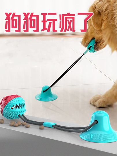 Dog toy suction cup pull ball large dog grinding teeth and relieve boredom artifact border collar golden retriever dog biting pet supplies