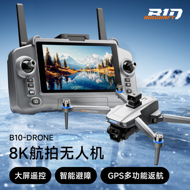 虎疆官方正品新款6英寸触屏遥控8K双摄无人机航拍高清专业30000米超长续航GPS返航drone遥控飞机学生入门级,淘宝优惠券,粉丝福利购,淘宝优惠卷