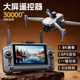 虎疆官方旗舰店2025年新款带屏触屏遥控器避障8K无人机航拍高清专业30000米长续航GPS返航drone遥控飞机学生