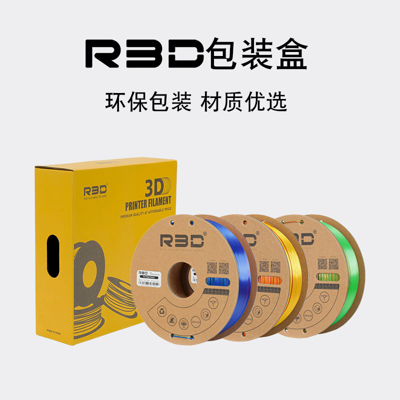 R3Dpla耗材Tri-Color拓竹适用三色PLA多色3D打印机FDM耗材多色混-图2