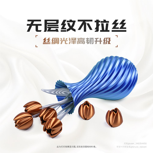 R3D PLA丝绸升级款3D打印耗材 1.75mm线径线材 拓竹/创想三维/Anycubic全机型通用专用料 高流动高亮光泽 - 图0