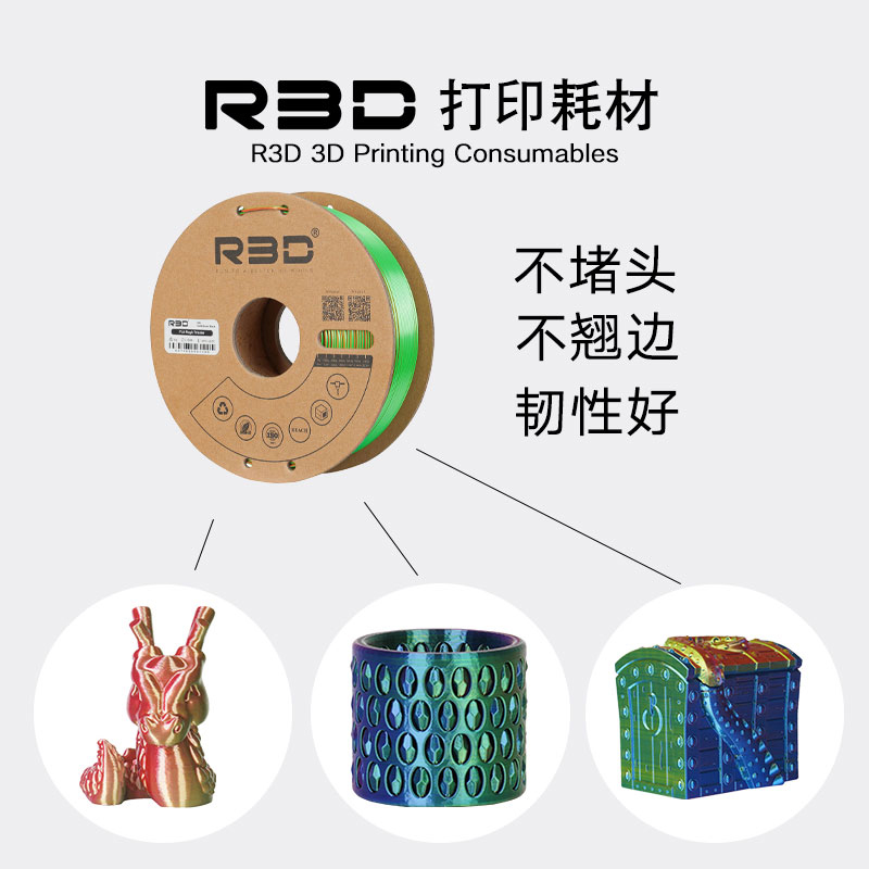 R3Dpla耗材Tri-Color拓竹适用三色PLA多色3D打印机FDM耗材多色混-图1