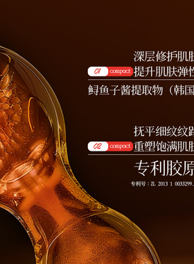 鱼子酱胶原蛋白微珠抗皱精华液