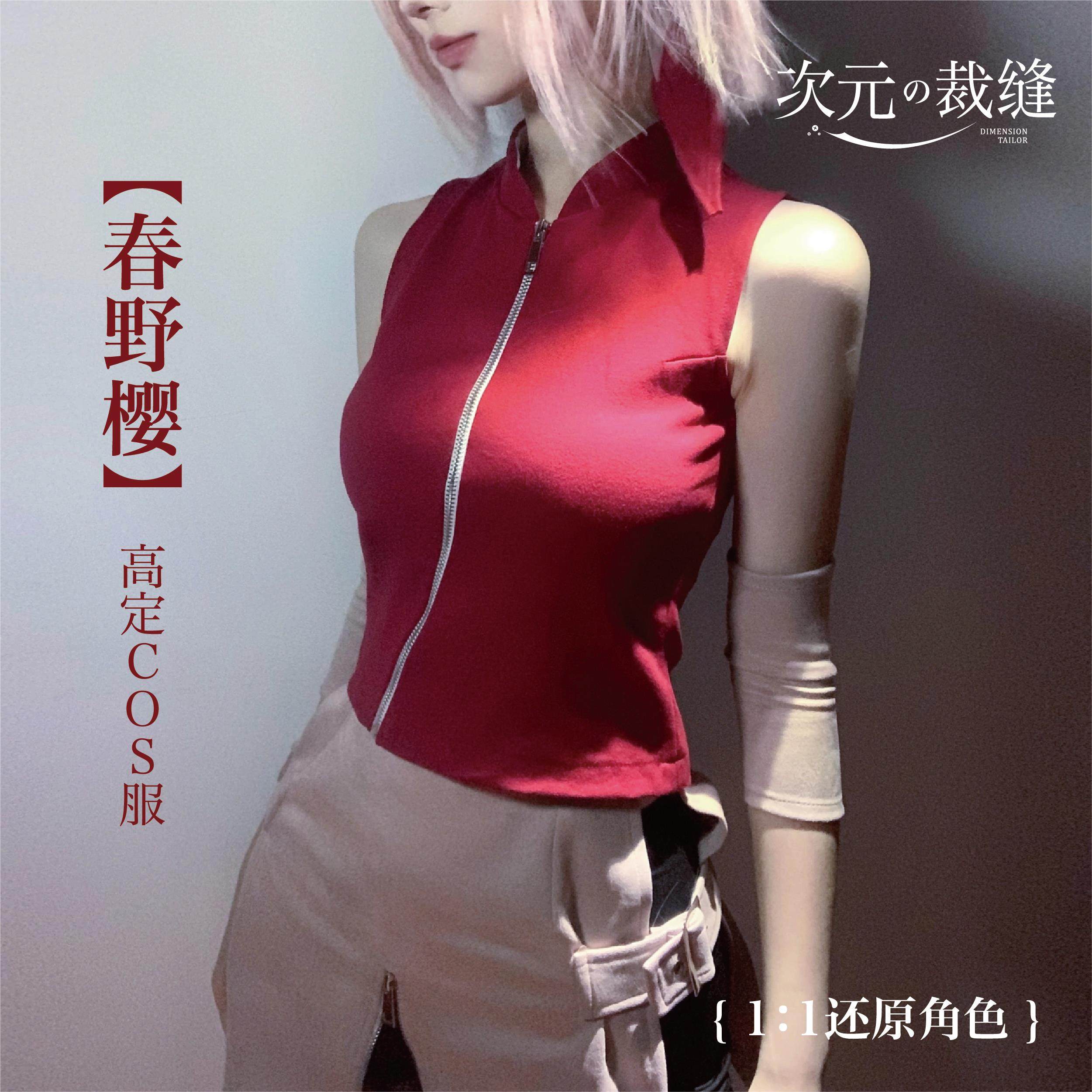 小樱cos服火影忍者春野樱cos服全套疾风传漫展演出套装假发护额,淘宝优惠券,粉丝福利购,淘宝优惠卷